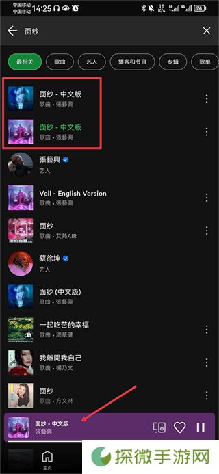 spotify