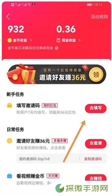 快手概念版旧版本