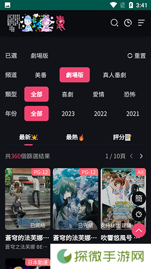 妖精动漫下载官 方版本