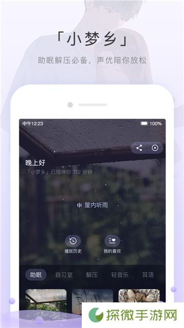 猫耳fmapp