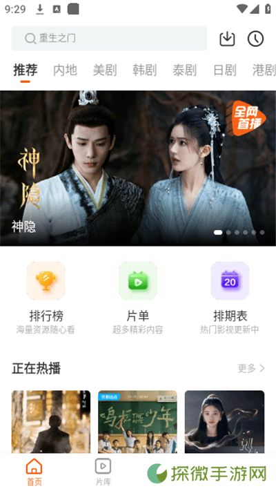风筝影评免费追剧