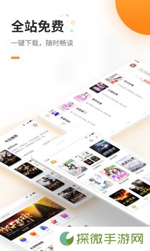 免费追书和谐版app下载_免费追书永久Vip和谐版下载