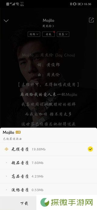 酷我音乐app