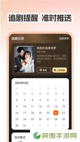 热门短剧全免费