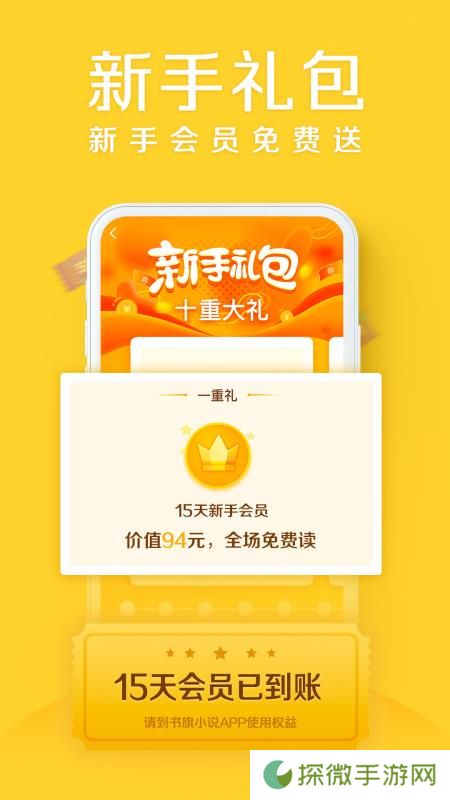 书旗小说去广告版app下载安装-书旗小说(纯净清爽)去广告版载v10.9.9.97