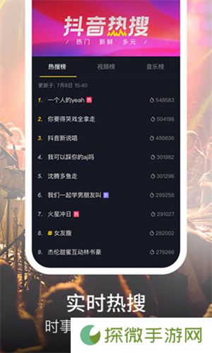 抖音手表精简版