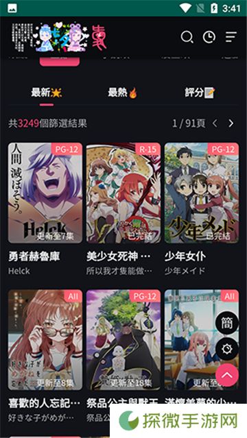妖精动漫下载官 方版本