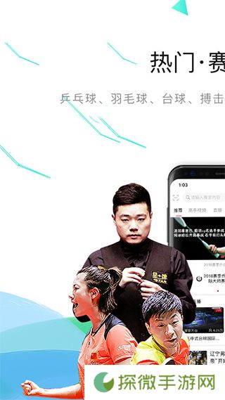 中国体育直播t