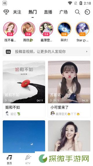 唱吧手机版