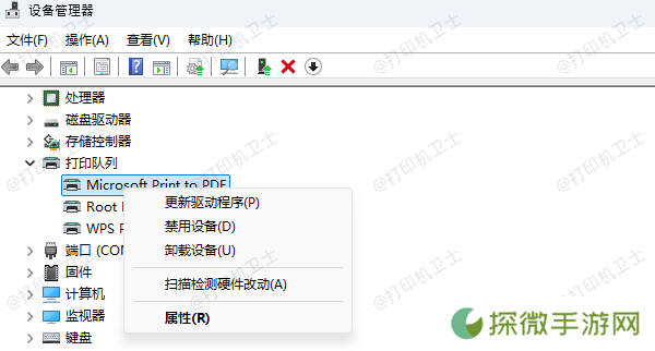 卸载现有打印机驱动