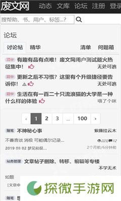 废文网最新版app下载安装-废文网(在线阅读)最新版下载v1.0