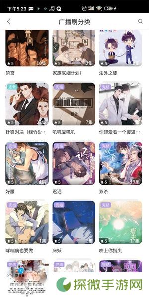 哇塞fm乐可广播剧