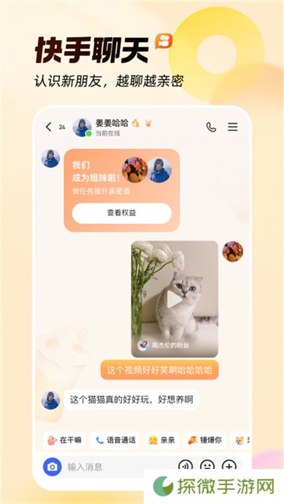 快手下载