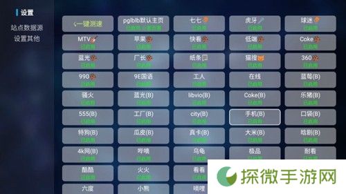 电视盒子t