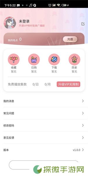哇塞fm乐可广播剧