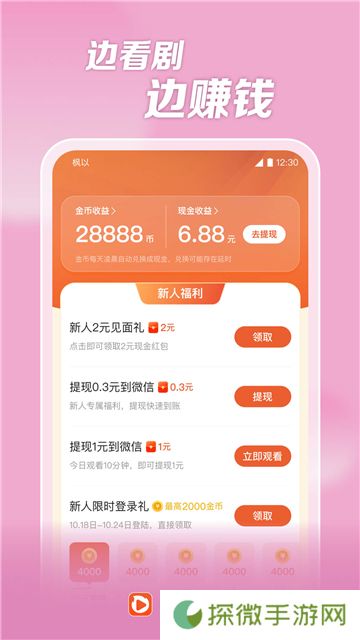 枫以视频app