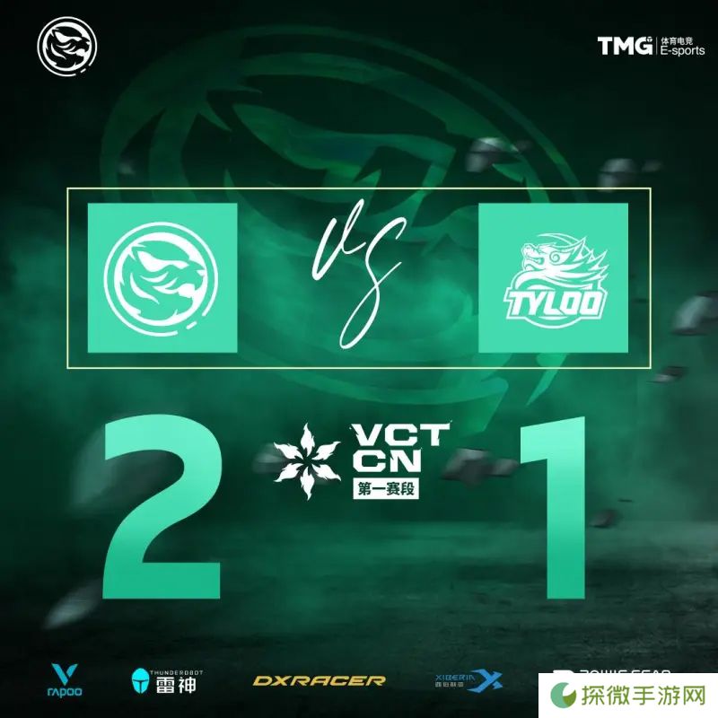 让一追二战胜TYL，TEC发文：胜不骄败不馁，会持续改进问题