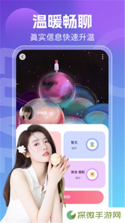 新月直播下载免费版