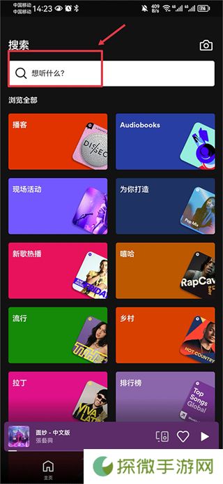 spotify