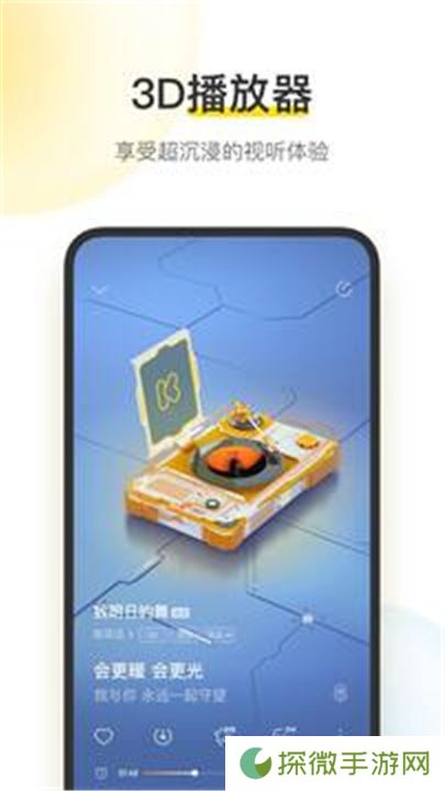 酷我音乐app