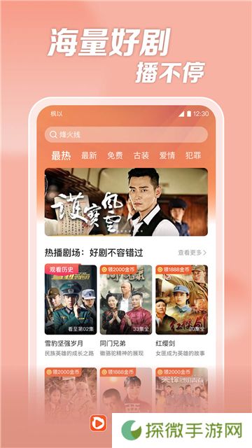 枫以视频app