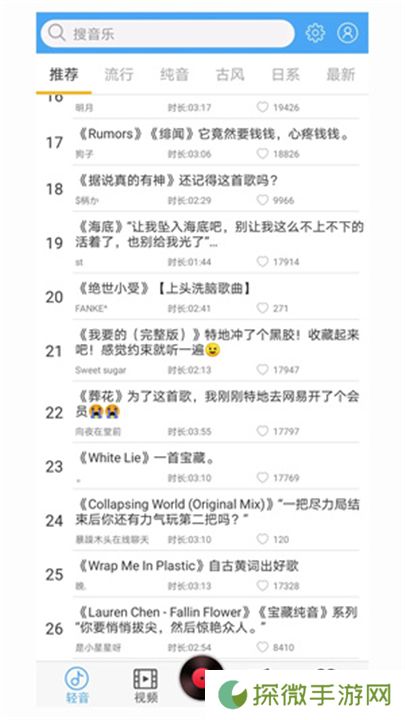 轻音社下载