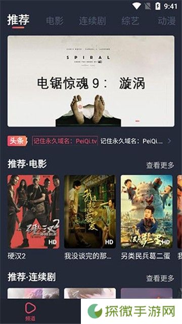香香影视