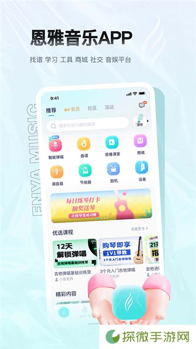 恩雅音乐下载
