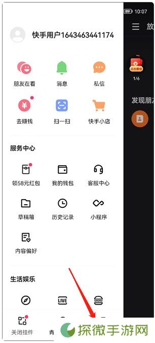 快手概念版旧版本
