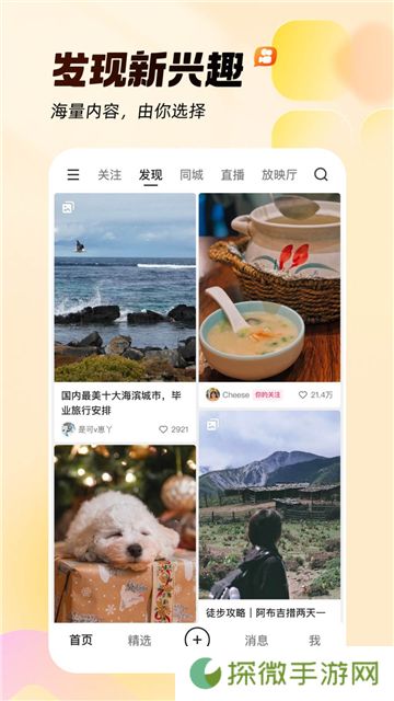 快手appapp