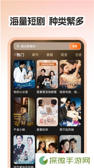 热门短剧全免费