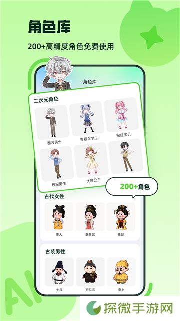 众影AI