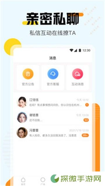 啪哩啪哩社区