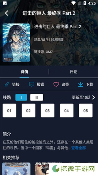 妖精动漫下载官方版本