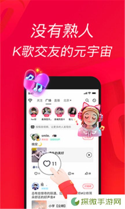 唱吧手机版