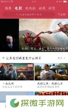 香菇影视下载安卓
