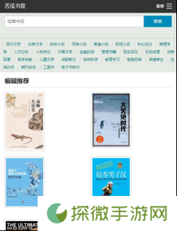 苦瓜书盘APP安卓版下载-苦瓜书盘热门小说每天更新阅读下载v9.0.2
