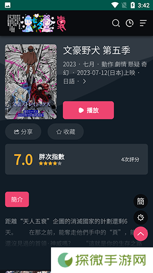 妖精动漫下载官 方版本