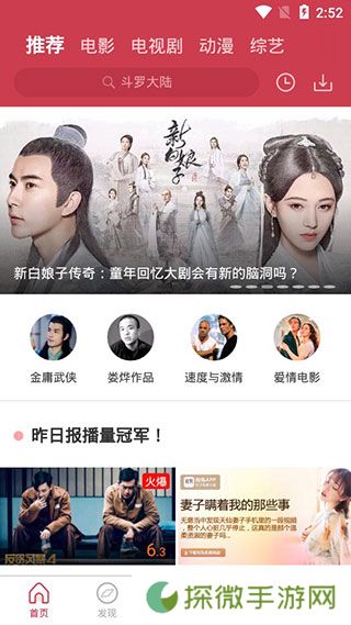香菇影视免费版