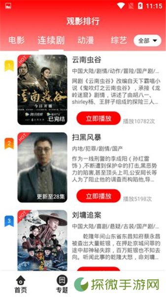 香香影视