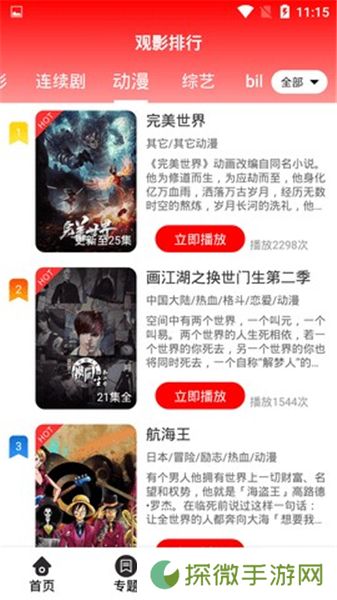 香香影视