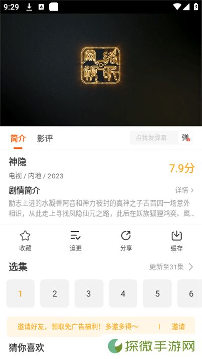 风筝影评免费追剧