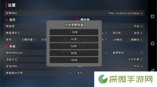 喵影视TV下载