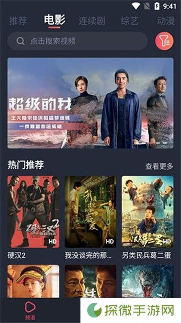 香香影视