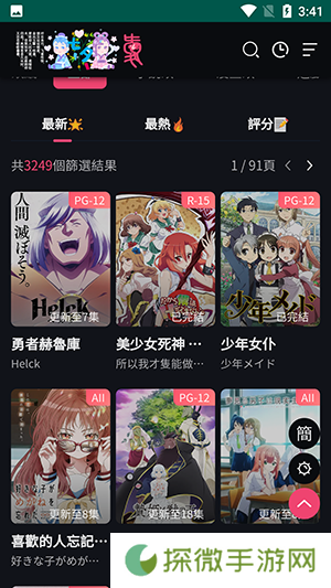 妖精动漫下载官 方版本