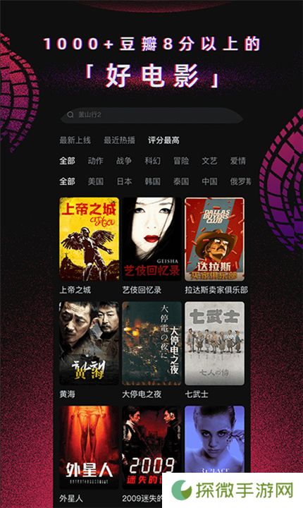 柿子电影
