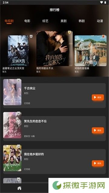 飞蚂蚁影院
