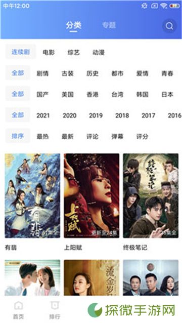 蓝猫影视大全版