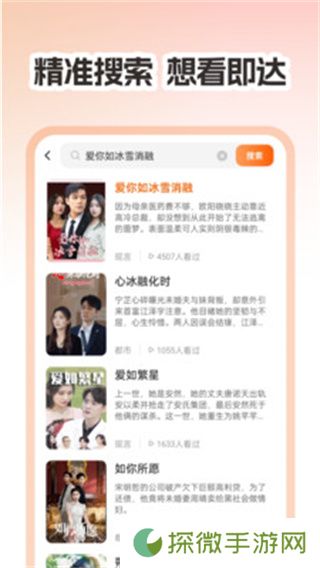 热门短剧全免费