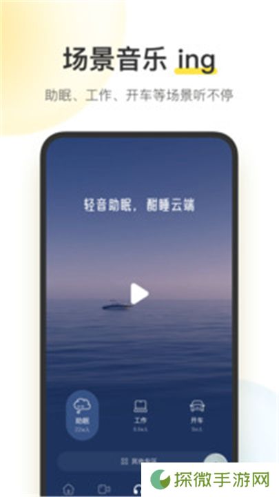 酷我音乐app